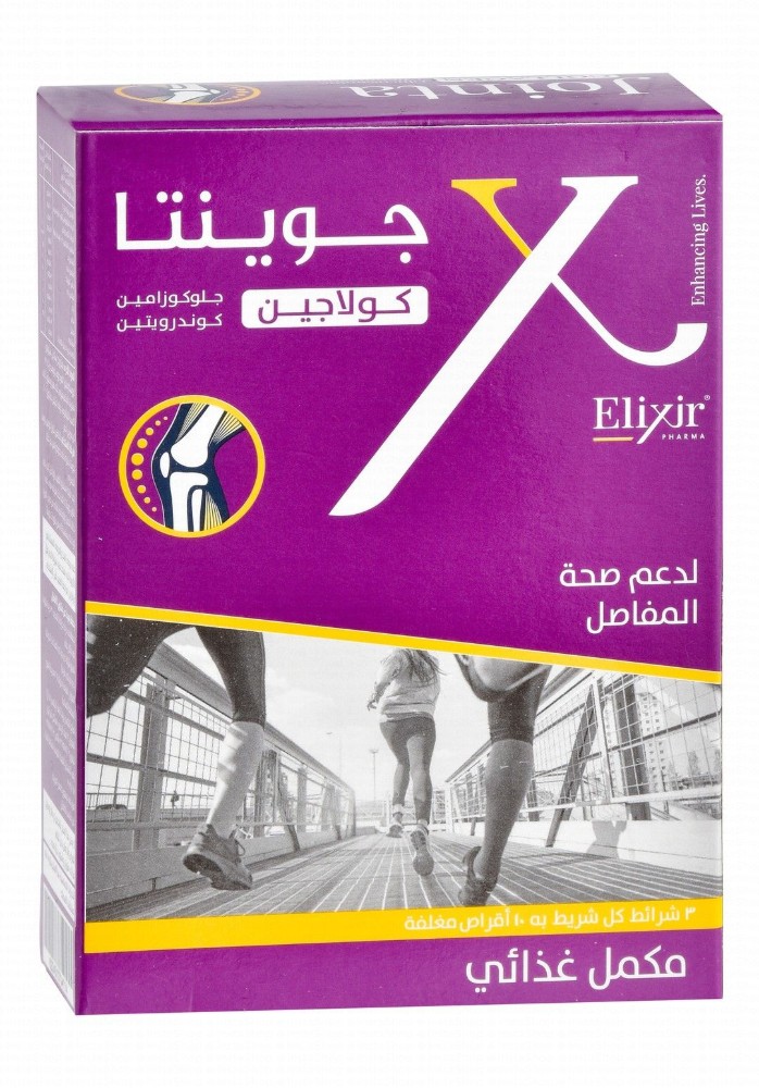 Jointa 300mg Collagen Joint Support Supplement with Glucosamine & Chondroitin