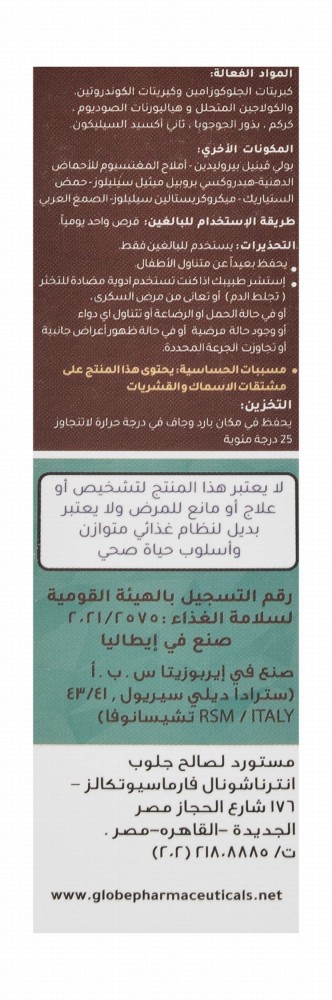 Jointinal Supplement for Joint Mobility & Flexibility