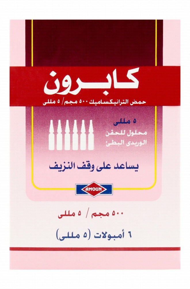 Kapron 500m/5ml Tranexamic Acid Antihemorrhagic Solution Ampoules for Slow Intravenous Injection