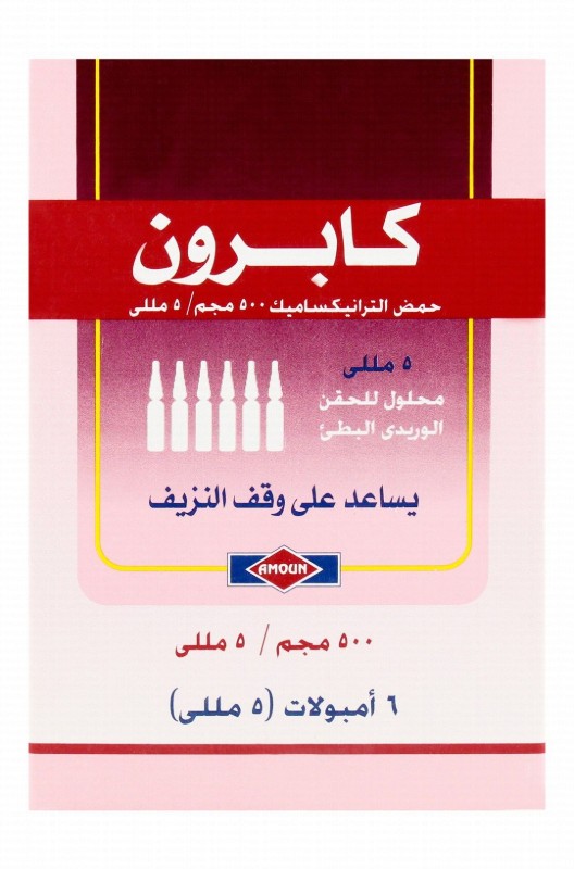 Kapron 500m/5ml Tranexamic Acid Antihemorrhagic Solution Ampoules for Slow Intravenous Injection