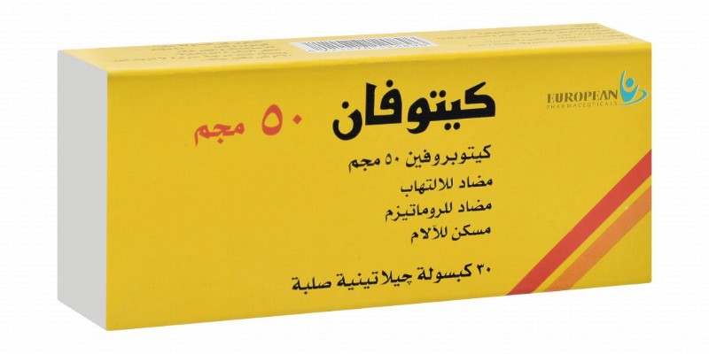 Ketofan 50mg Ketoprofen Anti-inflammatory, Antirheumatic & Analgesic