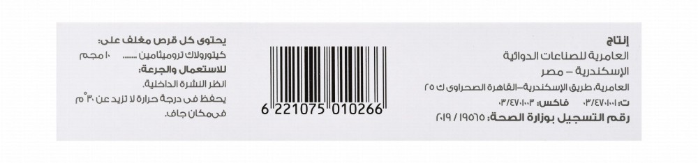 Ketolac 10mg Ketorolac Tromethamine Analgesic
