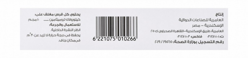Ketolac 10mg Ketorolac Tromethamine Analgesic