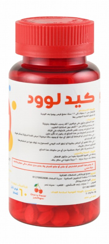 Kid Load Multivitamin Immune System Health Support Supplement Cherry Flavor (4-12 Years)