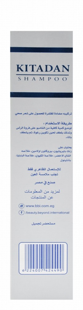 Kitadan Anti-Dandruff Shampoo