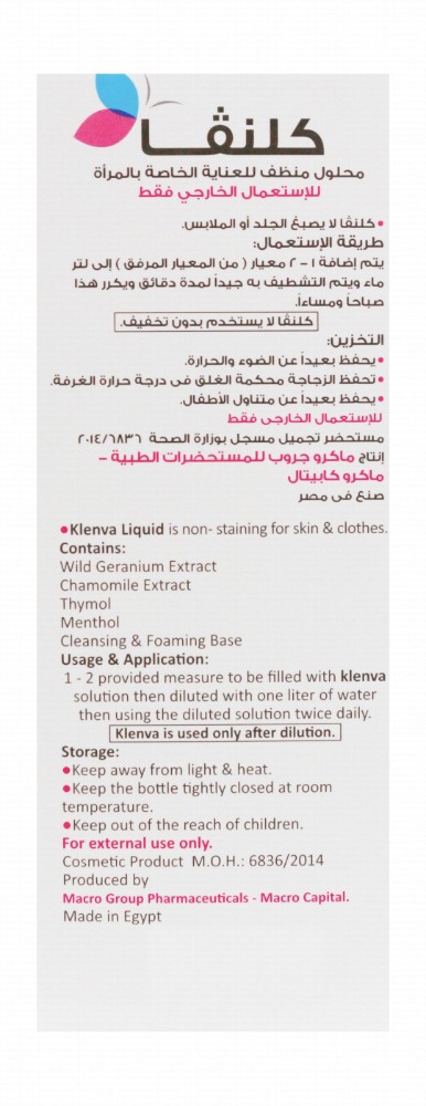 Klenva Intimate Feminine Wash Liquid Cleanser