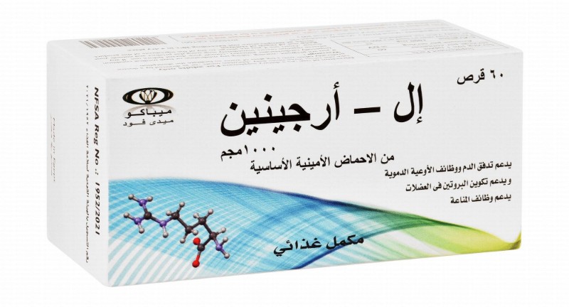L-Arginine 1000mg Supplement for Blood Flow, Vascular Function & Immune System