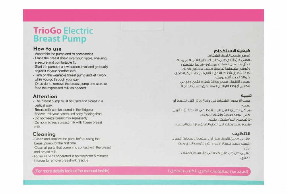 La Frutta Mum TrioGo Clear Electric Breast Pump Set - BPA free
