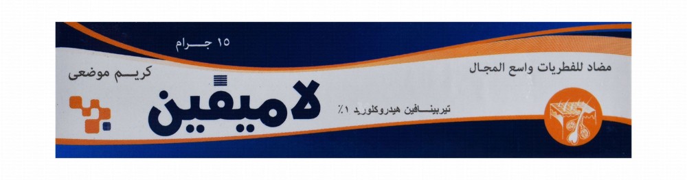 Lamifen 1% Terbinafine Hydrochloride Anti-Fungal Cream