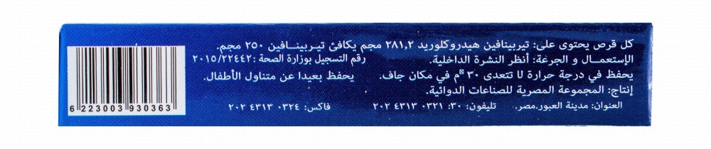 Lamifen 250mg Terbinafine