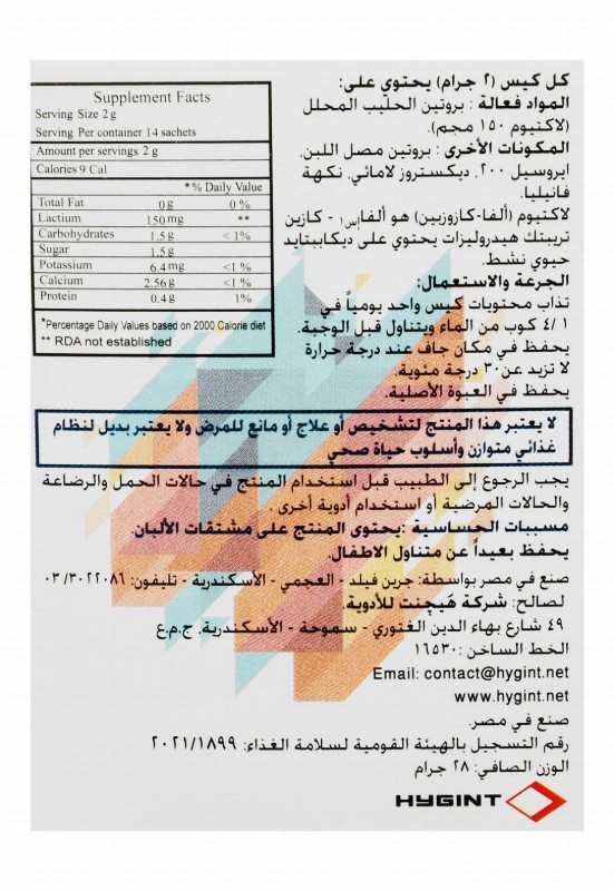 Lentra 150mg Lactium Supplement Sachets