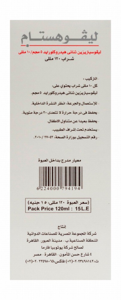 Levohistam 5mg/10ml Levocetirizine Dihydrochloride