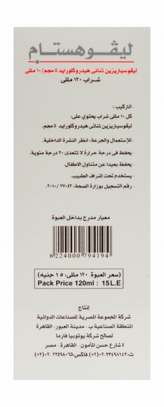 Levohistam 5mg/10ml Levocetirizine Dihydrochloride