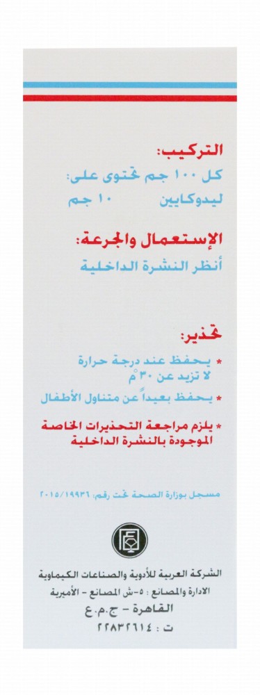 Lidocaine 10% Topical Anesthetic Aerosol
