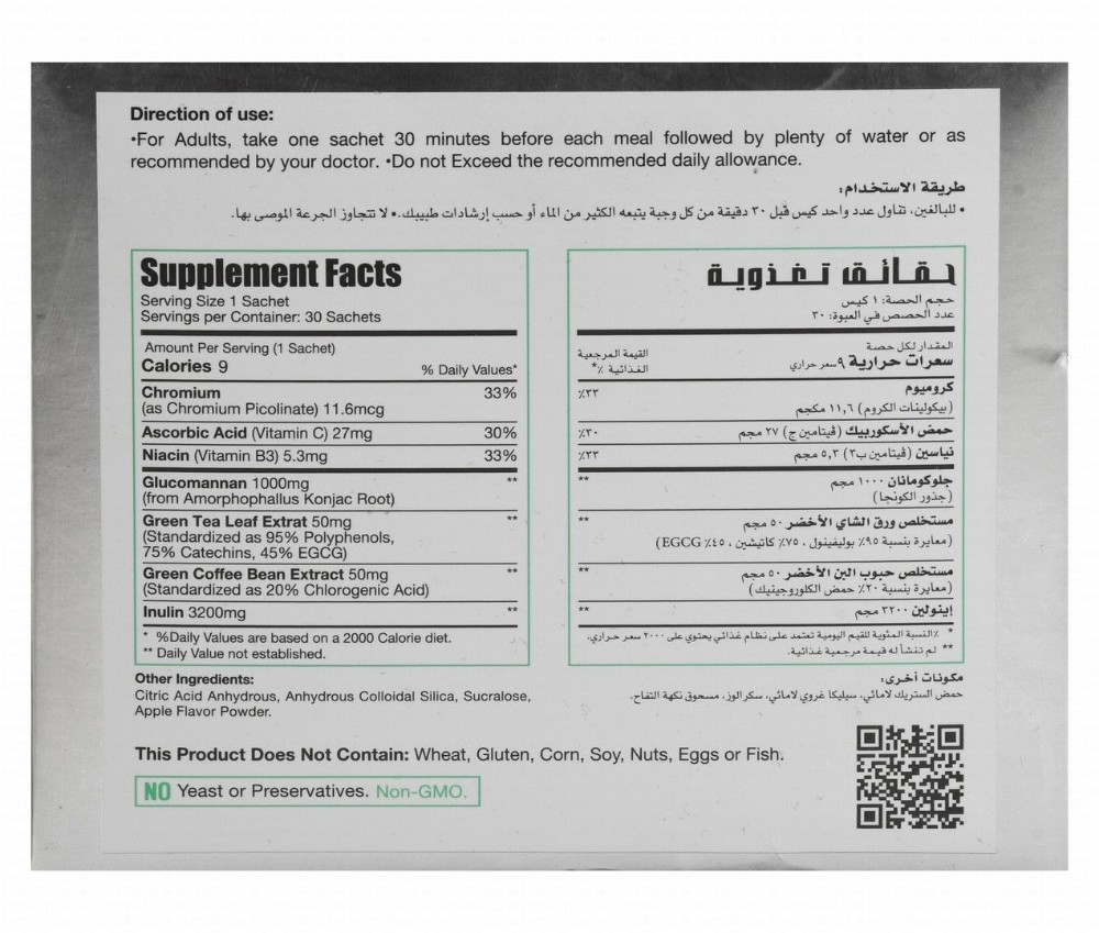 Limitless Naturals Chromax Cut Weight Loss Supplement Sachets with Glucomannan, Inulin & Chromium - GMO free, gluten free, preservatives free