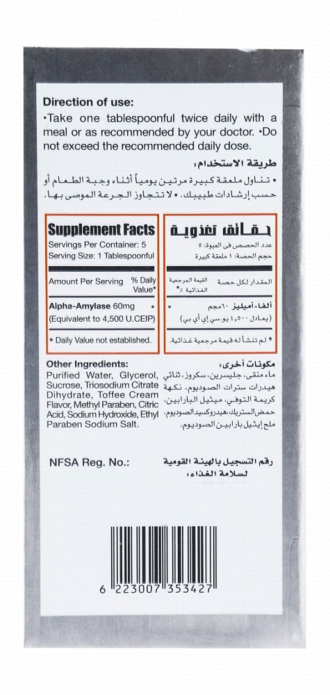 Limitless Naturals Fortalase 60mg Alpha-Amylase Syrup Toffee Cream Flavor - GMO free, gluten free, dairy free