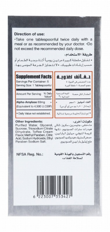 Limitless Naturals Fortalase 60mg Alpha-Amylase Syrup Toffee Cream Flavor - GMO free, gluten free, dairy free