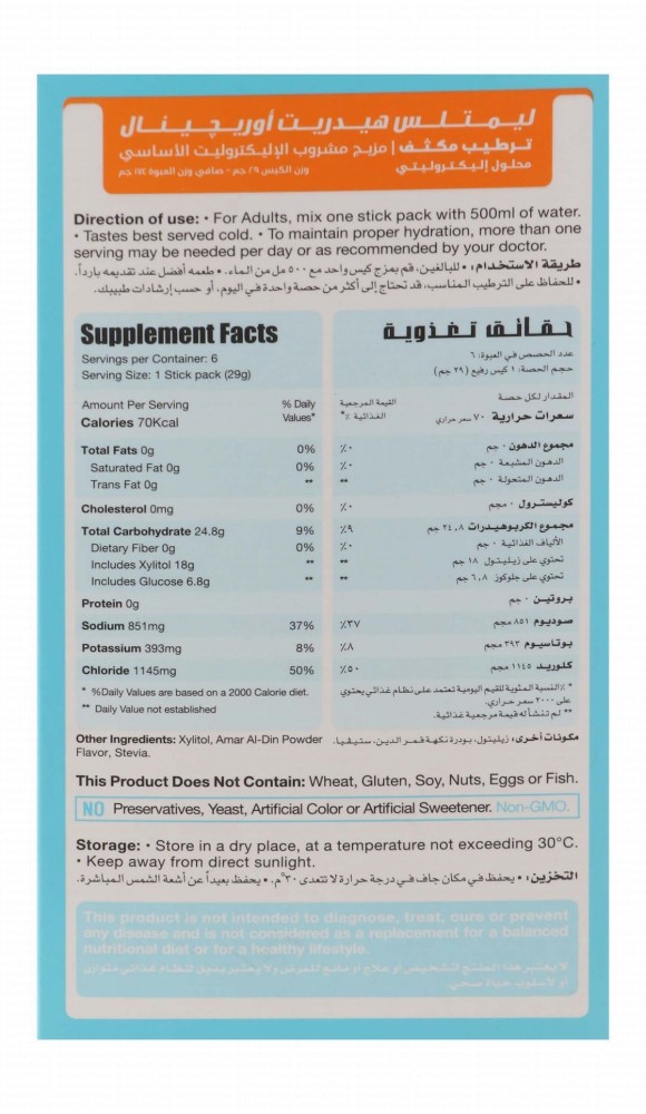 Limitless Naturals Hydrate Original Electrolyte Powder Drink Mix Sticks Amar Al-Din Flavor with Xylitol - GMO free, preservatives free, yeast free