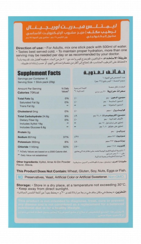 Limitless Naturals Hydrate Original Electrolyte Powder Drink Mix Sticks Amar Al-Din Flavor with Xylitol - GMO free, preservatives free, yeast free