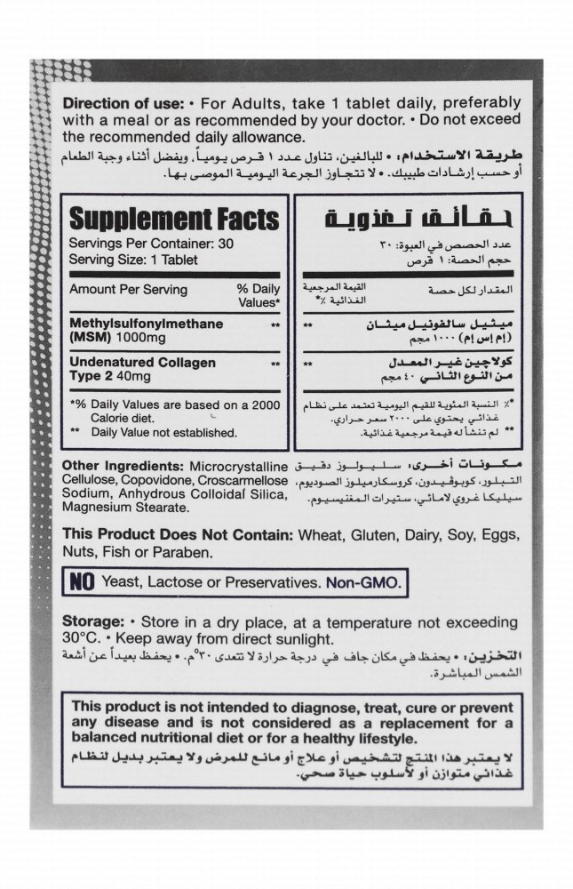 Limitless Naturals UCT2 1000mg MSM Joint & Connective Tissue Health Support Supplement with Undenatured Collagen Type 2 - GMO free, gluten free, soy free