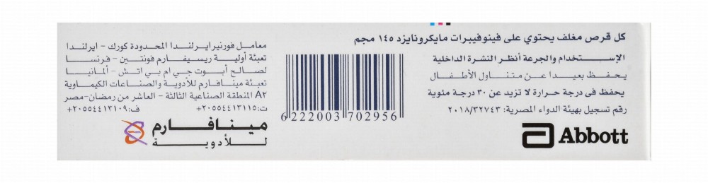 Lipanthyl 145mg Micronized Fenofibrate