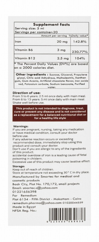 Liposamal Iron 20mg Supplement Syrup Chocolate Flavor (3+ Years)
