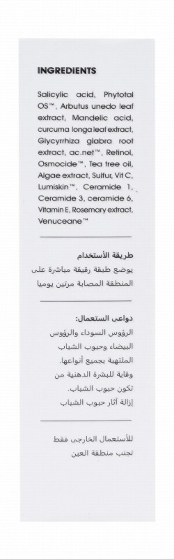 Lixora Sk Anti-Spots & Anti-Blemishes Facial Gel for Acne-Prone Skin - non comedogenic, fragrance free, oil free