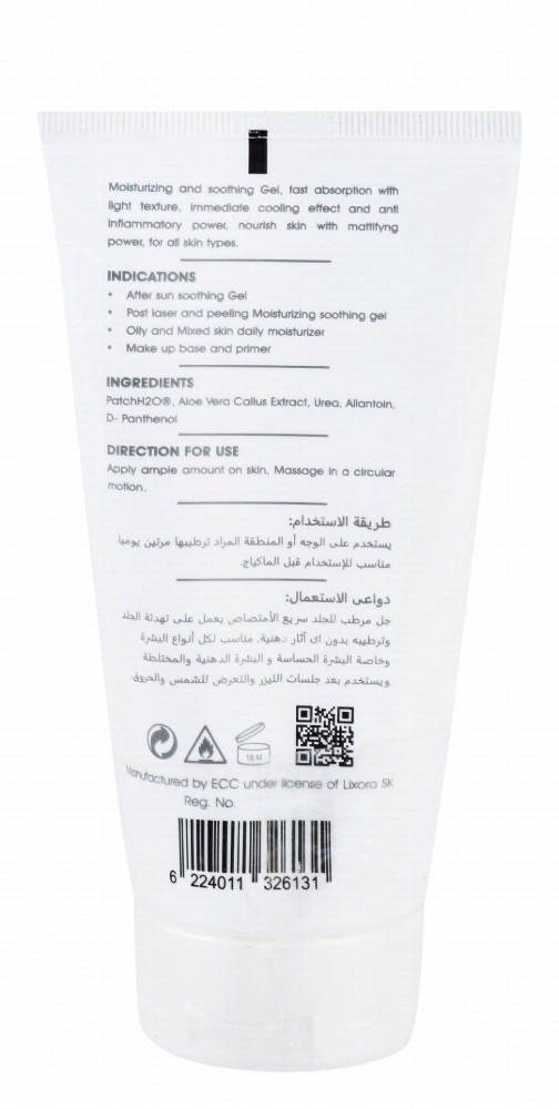 Lixora Sk Aromal Hypoallergenic Mattifying, Moisturizing & Soothing Face Gel - non comedogenic