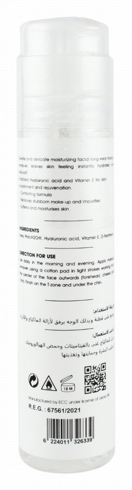 Lixora Sk Makeup Remover with Hyaluronic Acid & Vitamins for All Skin Types - non comedogenic