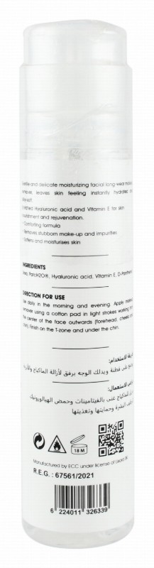Lixora Sk Makeup Remover with Hyaluronic Acid & Vitamins for All Skin Types - non comedogenic