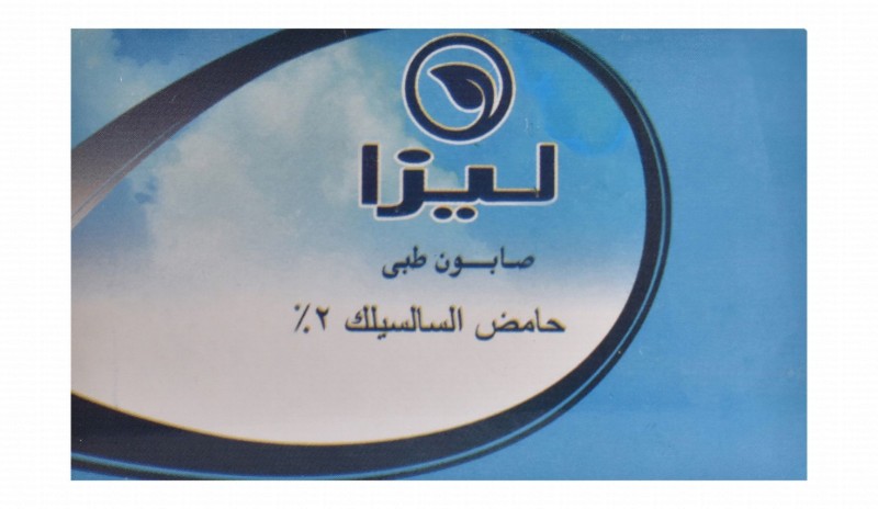 Liza Medicated Soap Bar with 2% Salicylic Acid