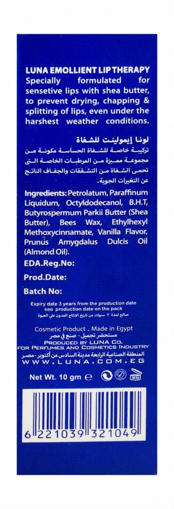 Luna Emollient Shea Butter Lip Therapy