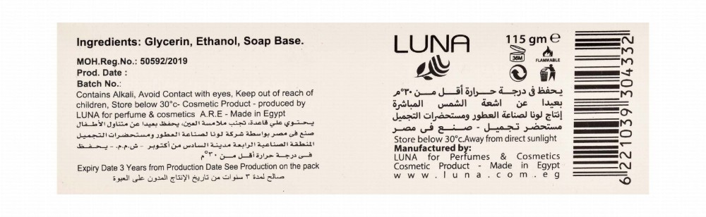 Luna Transparent Soap Bar with Glycerin & Natural Oils - perfume free
