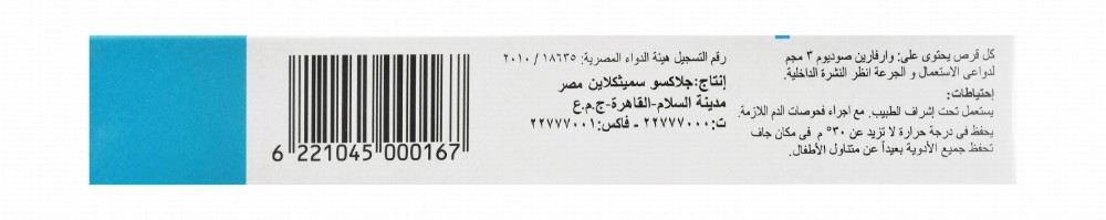 Marevan 3mg Warfarin Sodium