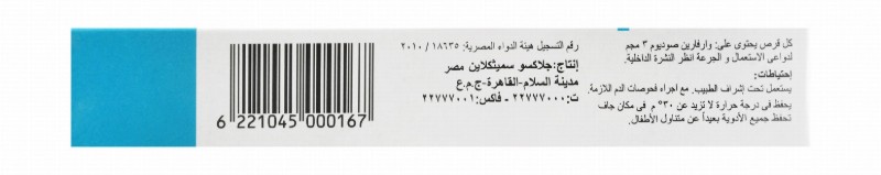Marevan 3mg Warfarin Sodium
