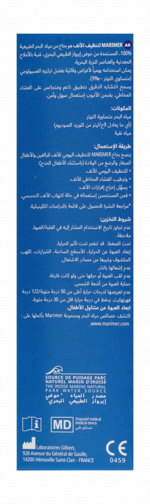 Marimer Isotonic Nasal Solution Spray with Sea Water