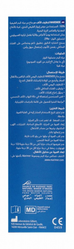 Marimer Isotonic Nasal Solution Spray with Sea Water