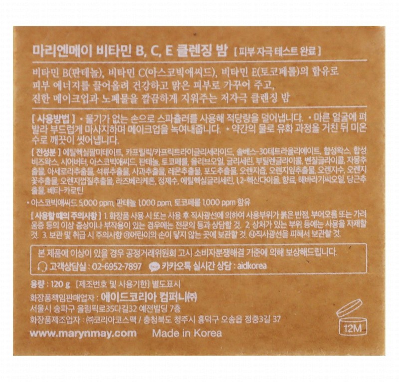 Mary & May Facial Cleansing Balm with Vitamin B, C & E