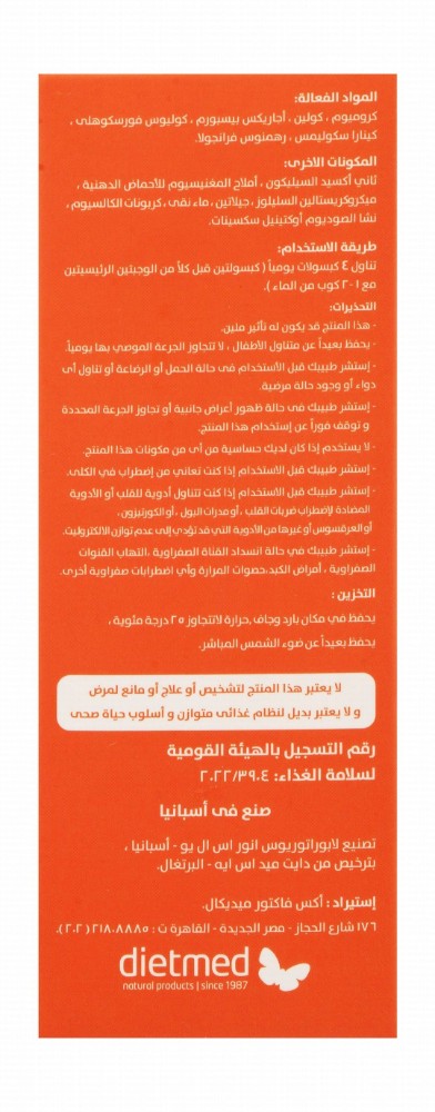 Mazora Slim Express Supplement with Forskohlii for Body Weight Balance, Digestive & Liver Function- gluten free, stimulants free