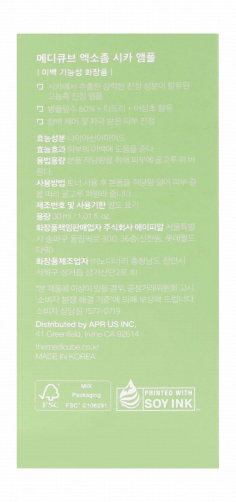 medicube Exosome Cica Face Serum with Tea Tree Oil