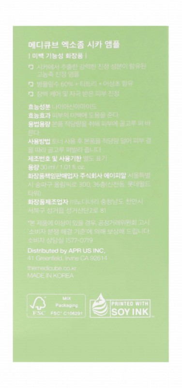 medicube Exosome Cica Face Serum with Tea Tree Oil