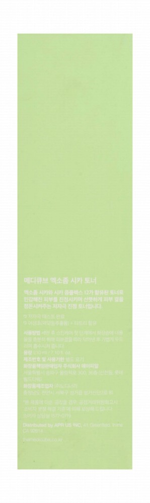 medicube Exosome Cica Facial Toner