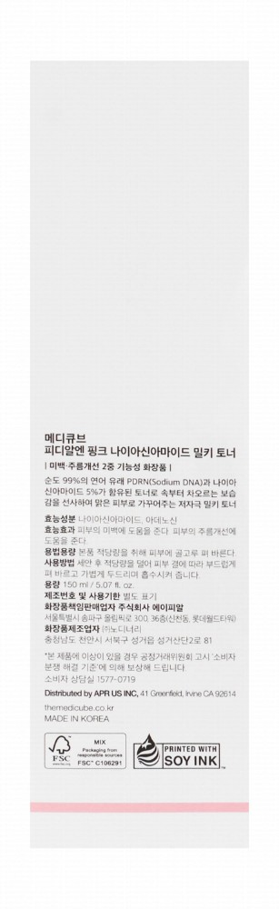medicube Hydrating Milky Face Toner with PDRN Pink Niacinamide, Panthenol & Ceramide