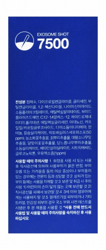medicube One Day Exosome Shot 7500 Facial Serum with AHA, BHA & PHA