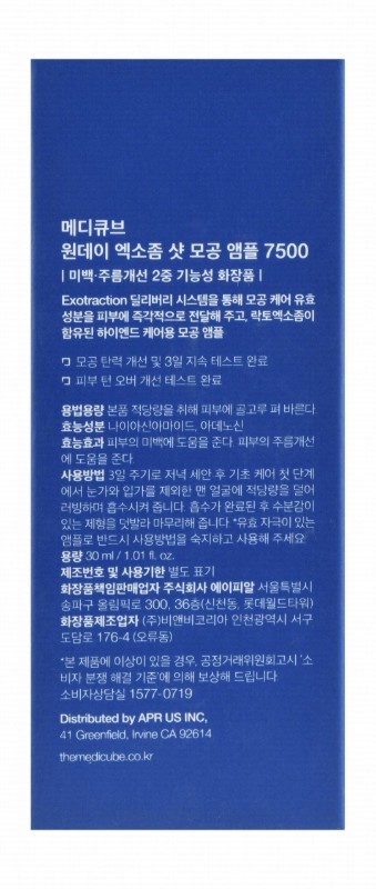medicube One Day Exosome Shot 7500 Facial Serum with AHA, BHA & PHA