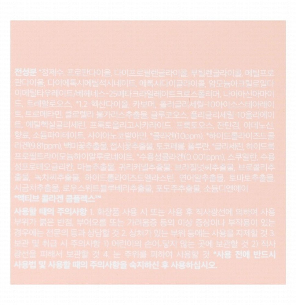 medicube Plus Collagen Jelly Face Cream