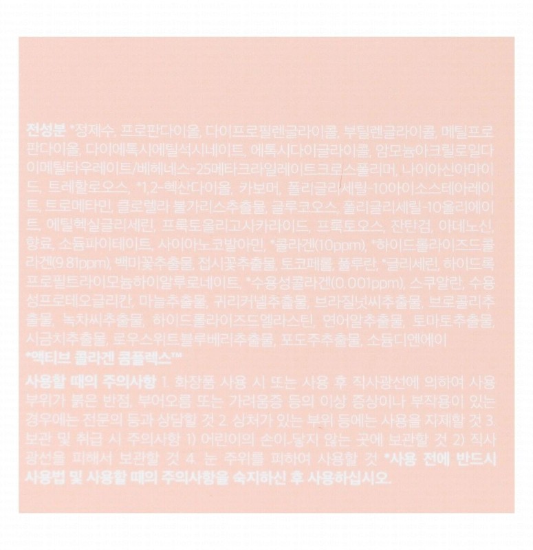 medicube Plus Collagen Jelly Face Cream
