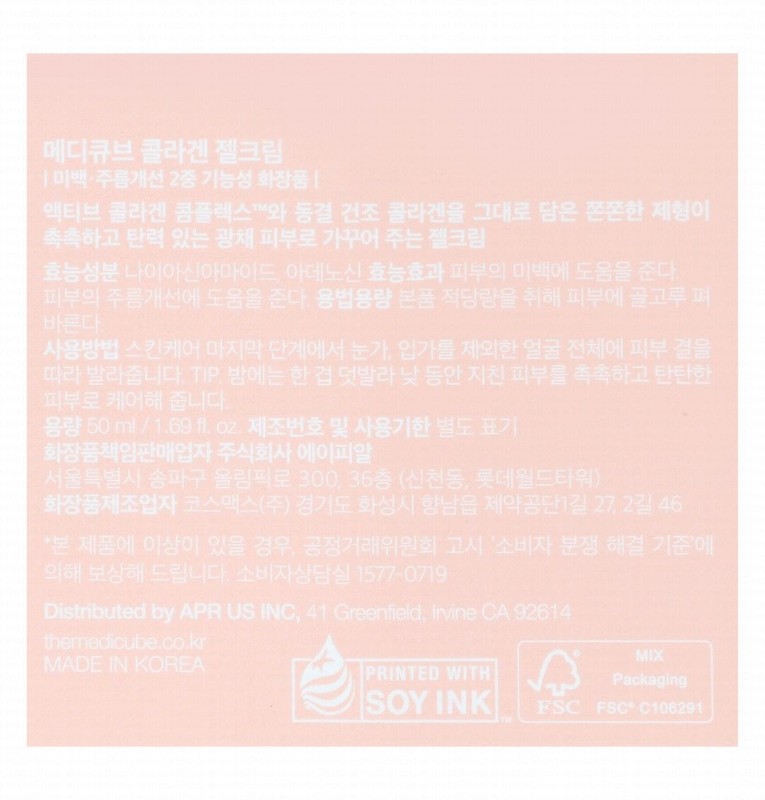 medicube Plus Collagen Jelly Face Cream