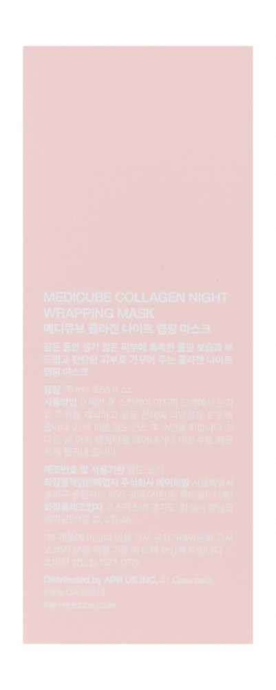 medicube Plus Smoothing & Firming Collagen Wrapping Facial Night Mask with Niacinamide & Ceramide NP