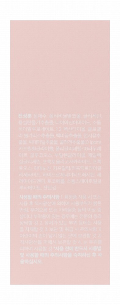 medicube Plus Smoothing & Firming Collagen Wrapping Facial Night Mask with Niacinamide & Ceramide NP